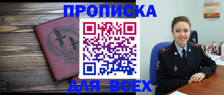 временная регистрация адрес в Коломне