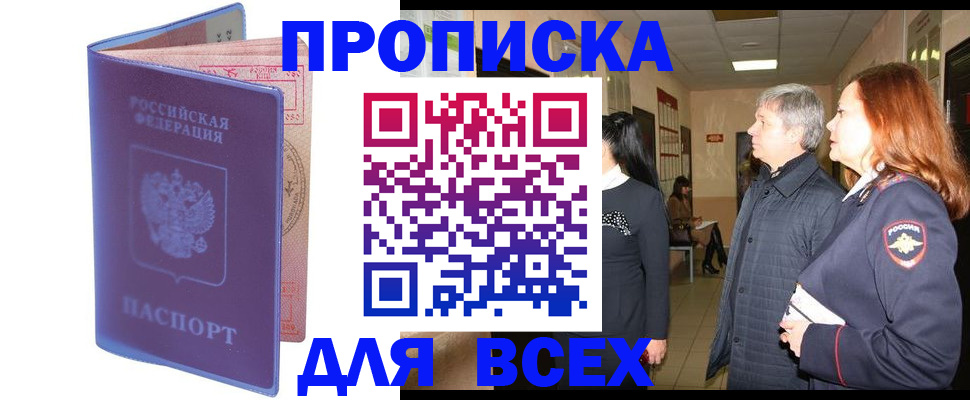прописка ребенка в Коломне