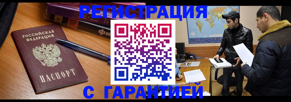 прописка поиск в Коломне