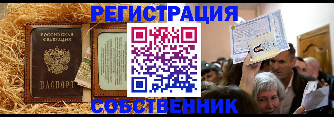 прописка гарантия в Коломне