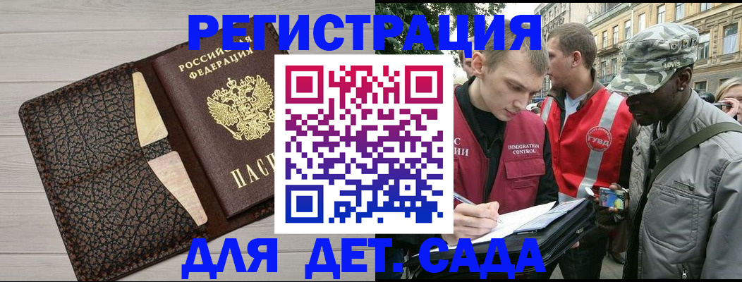временная регистрация 2025 в Коломне