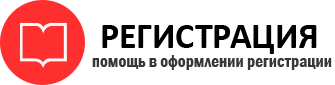 прописка в Коломне id453606